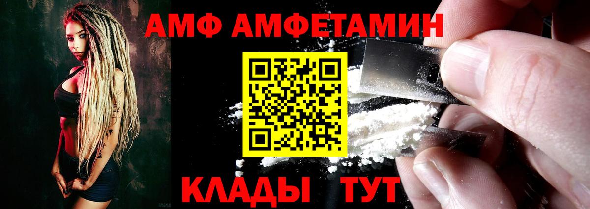 Amphetamine Розовый  Вход с VPN  Amphetamine  Вологда 