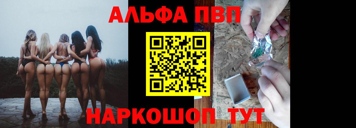 Вологда  Alpha PVP СК  что такое   Вход с VPN  APVP  A PVP кристаллы  А ПВП кристаллы 