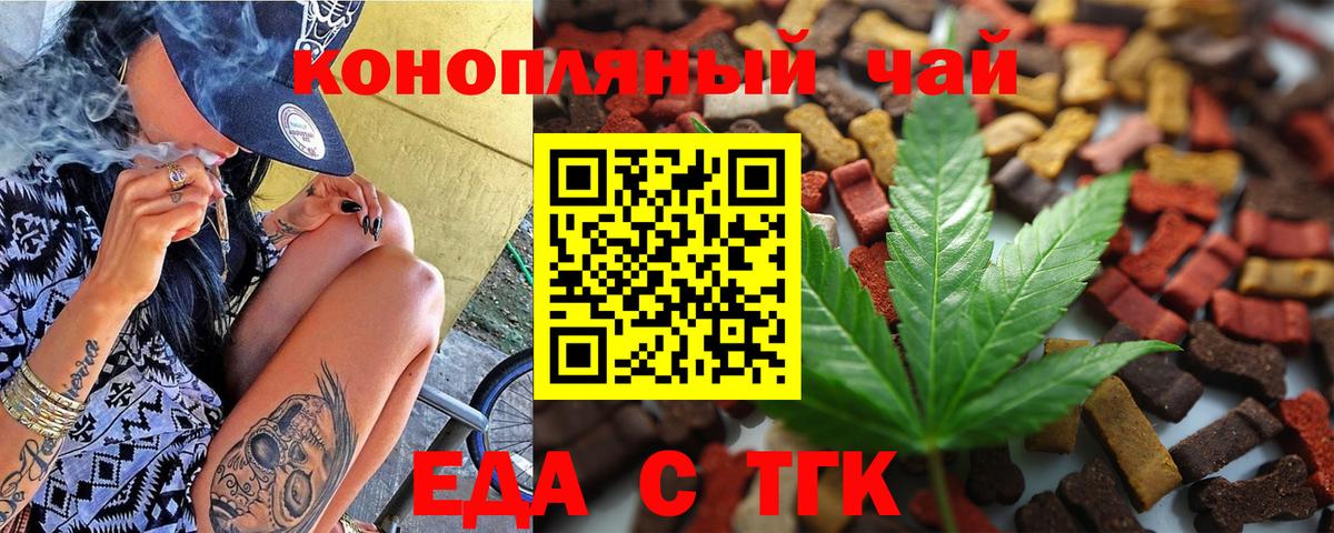 Вологда  Cannafood конопля  Вход с VPN 