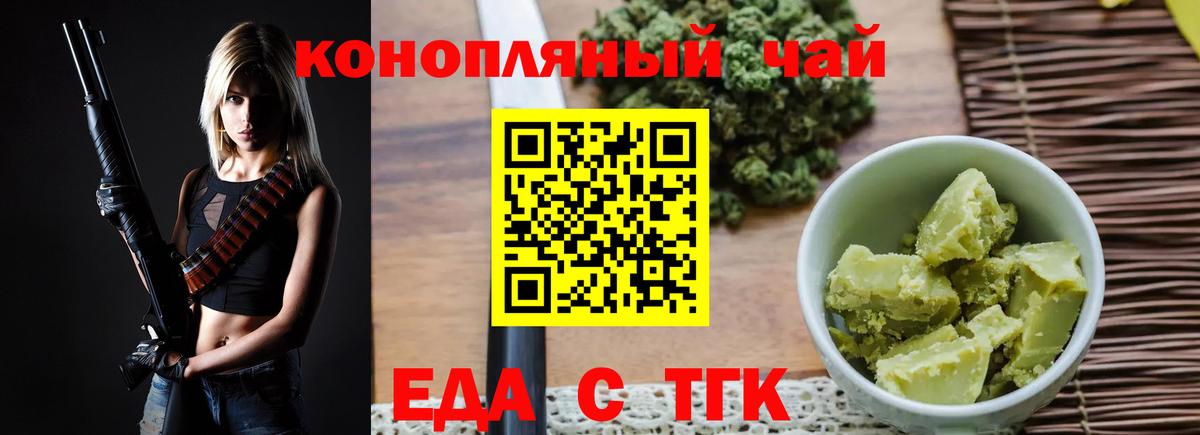 Canna-Cookies марихуана Вологда