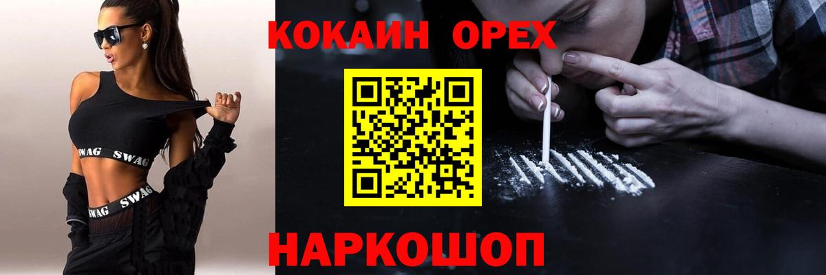 Cocaine VHQ  КОКАИН 97%  Вологда  Вход с VPN 
