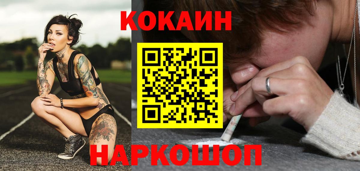 Cocaine 99% Вологда