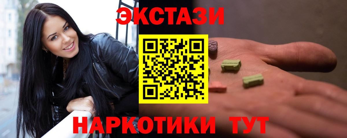 ЭКСТАЗИ MDMA  Экстази  Вологда  Вход с VPN 