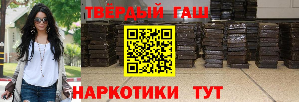 ГАШИШ гашик  что такое   Вологда  Вход с VPN  ГАШ 