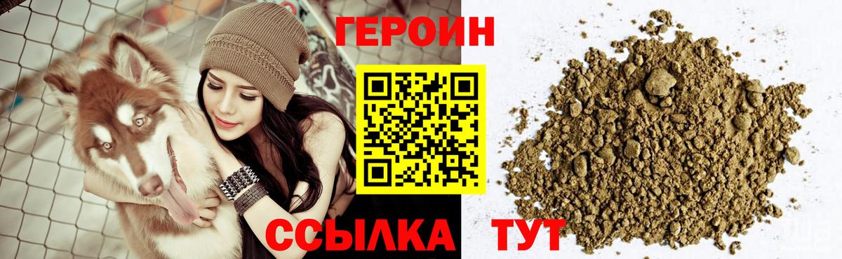 Героин герыч  Вход с VPN  Вологда 