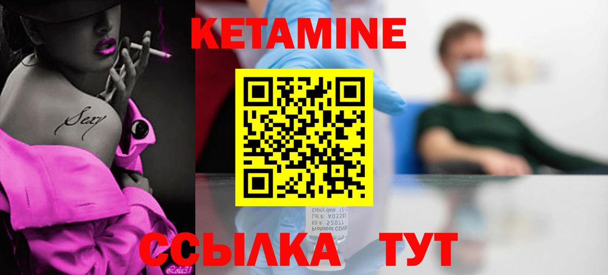 Вологда  КЕТАМИН VHQ  Вход с VPN  Кетамин ketamine 