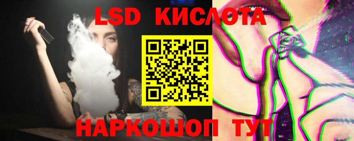 ЛСД экстази  Лсд 25 экстази кислота  Вологда  Вход с VPN  Лсд 25 экстази кислота 