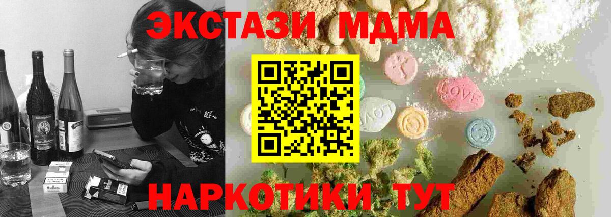 МДМА crystal Вологда