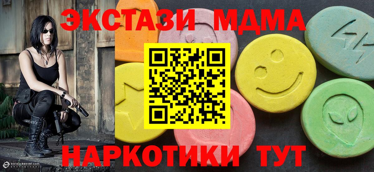 MDMA кристаллы  MDMA  Вологда  Вход с VPN  MDMA молли 