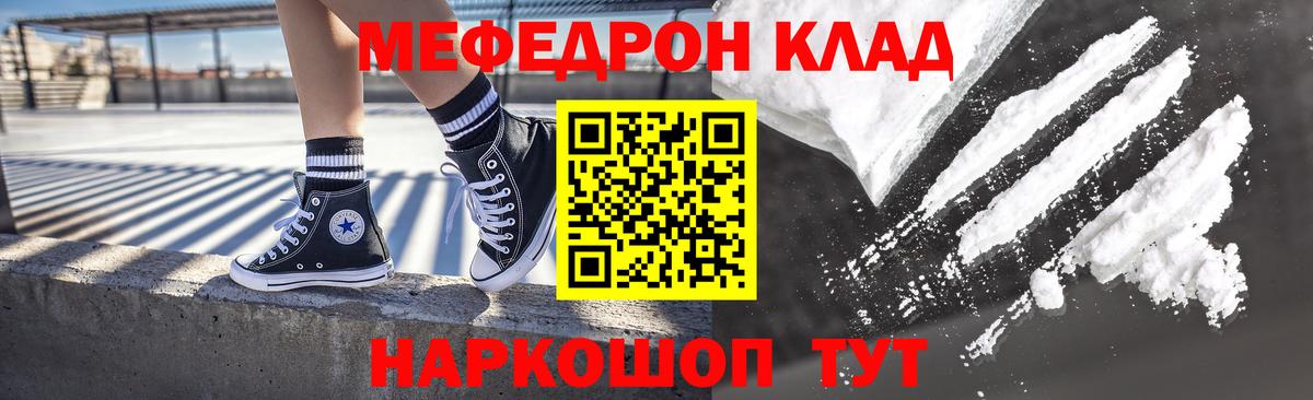 МЯУ-МЯУ мука  Вход с VPN  Вологда  Меф  Меф мука 