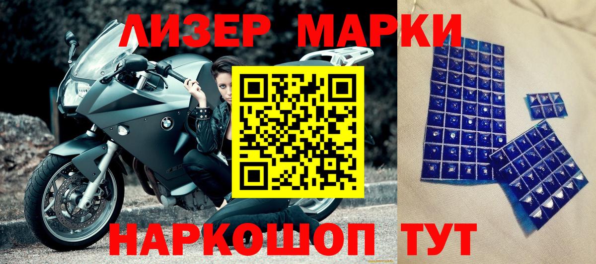 Наркотические марки 1500мкг  Вход с VPN  Вологда 