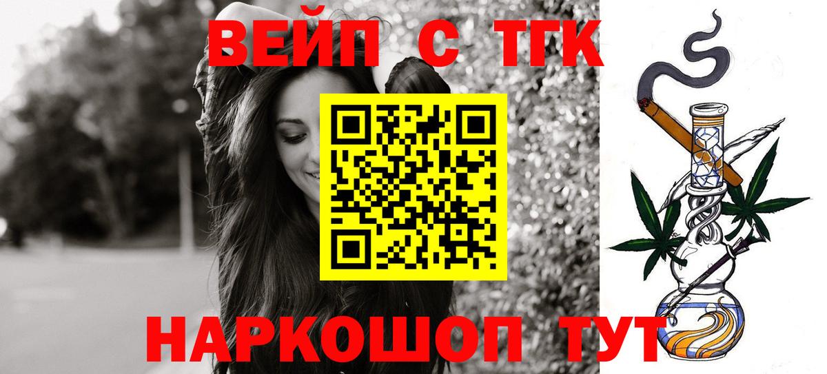 как найти закладки  мега как войти  Вологда  ТГК THC oil  Вход с VPN 